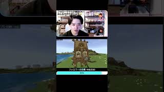 【マイクラマルチ】視聴者拠点を探索【視聴者参加型】#Minecraft #マインクラフト #マイクラ #マイクラ参加型 #ゲーム実況