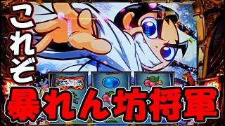 【パチスロ】 激熱ゾロ目日に4にかけた…【スマスロ真打 吉宗】