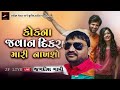 Kokna Javan Dikra Mari Nakhso Full HD Pune Live Program 2021 JP Live Studio