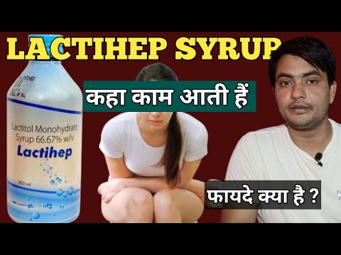 lactihep syrup 200ml uses | lactihep syrup 66.67 | dose | ke fayde in hindi