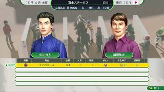 【Wining Post 10】えふまが世界を制す part11