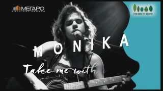 12/6 Monika «Take me with you» στον Κήπο του Μεγάρου