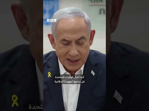 نتنياهو إيران ارتكبت خطأ فادحاً وستدفع الثمن