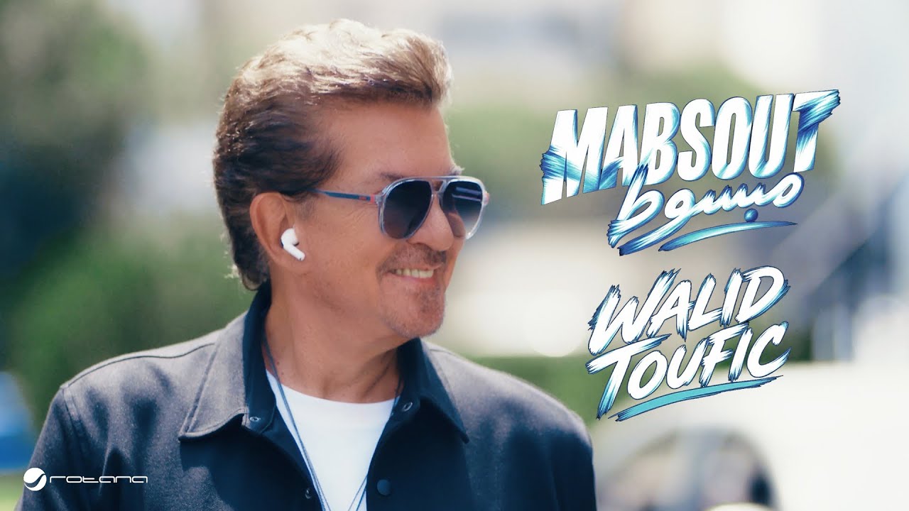 Walid Toufic - Mabsot | Official Music Video 2026 | وليد توفيق - مبسوط
