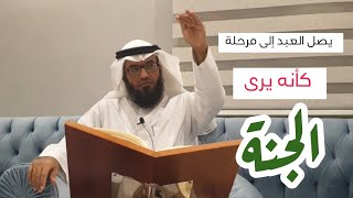 قراءة و تعليق | #الطريق_السالم_إلى_الله [ 12 ] image