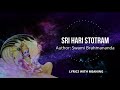 SHRI HARI STOTRAM POWERFUL STOTRAM LYRICS WITH MEANING