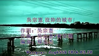 [問卦] 在這個沒妳的城市　心肝內想的人全是妳