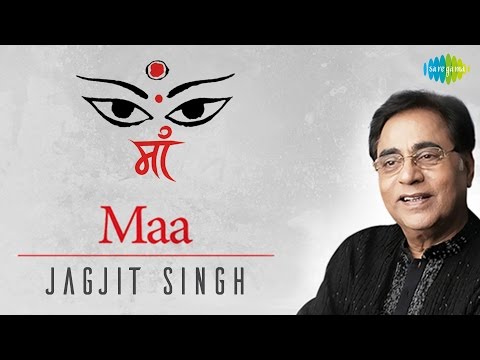 Maa | Jagjit Singh | माता के भक्ति गीत | जगजीत सिंह | Om Anandmayi Chaitanyamayi 