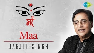 Maa | Jagjit Singh | माता के भक्ति गीत | जगजीत सिंह | Om Anandmayi Chaitanyamayi @SaregamaBhakti
