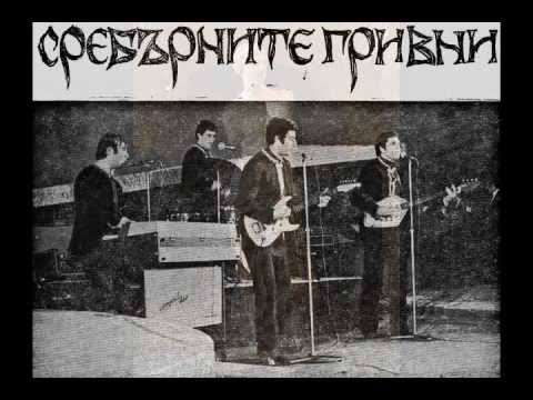 Venus by Shocking Blue - cover by The Silver Bracelets - Sreburnite Grivni - Venera - 1970