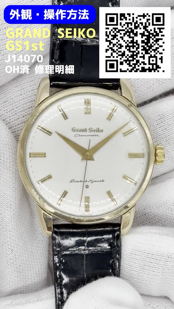 JA-3175| グランドセイコー ファーストモデル クロノメーター JA-3175| グランドセイコー ファーストモデル クロノメーター