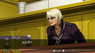 【逆転裁判4】成歩堂くんじゃないなんてオドロキです   第4話part4 ネタバレあり