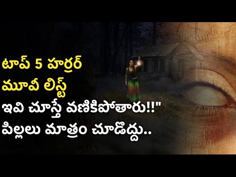Top 5 Best Horror Movies in the World Explained in Telugu | All Time Hits | News6G