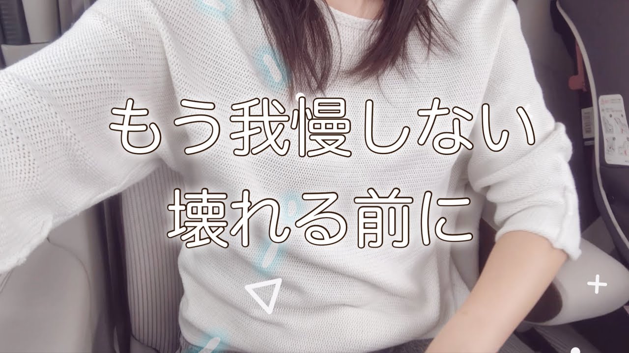 毎日怒ってるわたし