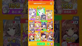【みんはや】私的2024年アニソンクイズ部屋開催【1.5倍速推奨】