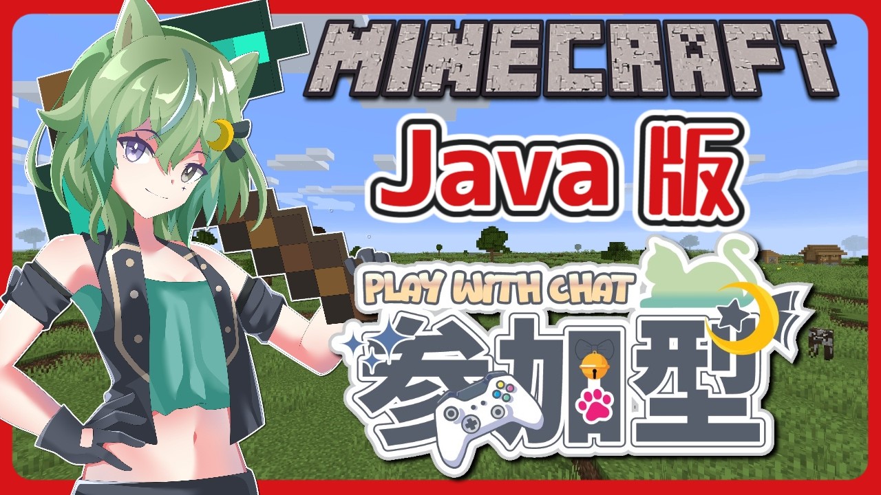 【マイクラJava版④】まおっ猫のみんなと最新版のSky Collectやっていこー！！【ライブ配信】