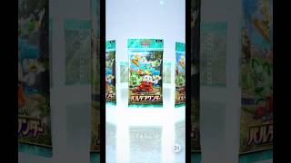 パルデアワンダー2パック開封！