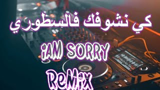 Rai mix كي نشوفك في ستوري flash remix dj imad22