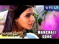 Autonagar Surya Movie Songs Manchali Song