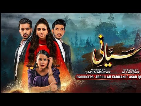 Siyani Episode 117 Teaser - 08 December 2022 - HAR PAL GEO