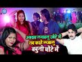 Jab Aadat Lagawalu Chhote Me Kahe Lajalu Ghote Me Orijnal Song Video Vinay Akela Song Hot