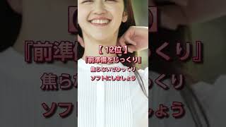 041　彼女が「沼る」テクニック　15選 　#恋愛#恋愛相談#本音#心理学 #大好きな人の気持ち