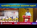 கலைஞர் கருணாநிதிக்கு முனைவர் தொல் தி
