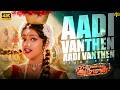 ஆடி வந்தேன் ஆடி வந்தேன் 4K 60FPS HD Video Song Aadi Vanthen 
