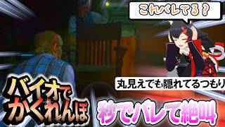 あまりの下手さに自分でも笑っちゃったミオのかくれんぼ クレア編Part3 BIOHAZARD RE:2【大神ミオ】 ホロライブ切り抜き