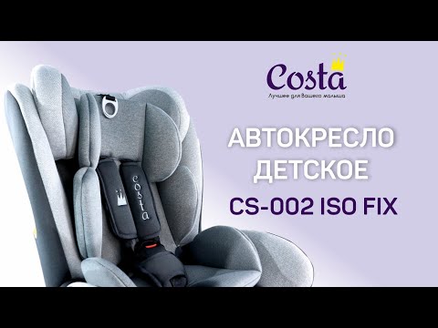 Миниатюра изображения товара Автокресло Costa CS-002 Isofix (черный)