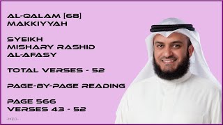 Download lagu AL-QALAM [68] - MISHARY RASHID - PAGE 566 - VERSES 43 - 52 mp3