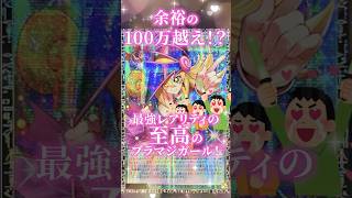 【遊戯王】余裕の100万越え！最強レアリティのブラマジガール爆誕！ #shorts #遊戯王ocg #ゆっくり解説 #遊戯王マスターデュエル #ガンマの遊戯王解説ちゃんねる