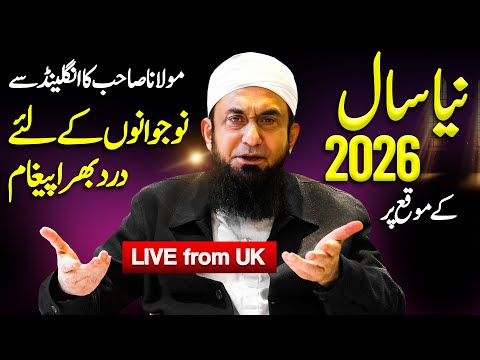 New Year 2026 | A Heart-Touching Message for Youth by Maulana Tariq Jamil | LIVE from UK