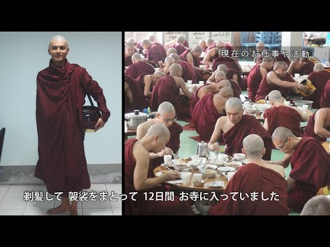 STORY　Beyond Borders　-挑戦者の物語-：STORY#13「商社に就職、ミャンマーへ　27歳で出家を経験」中村綾太