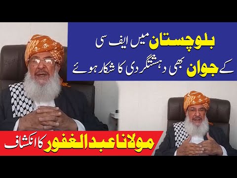 مولانا عبدالغفور حیدری کا انکشاف