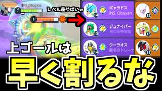 【解説】レベル差が逆転する「上ゴールの罠」がエグすぎるので実践形式で解説します。【ポケモンユナイト】