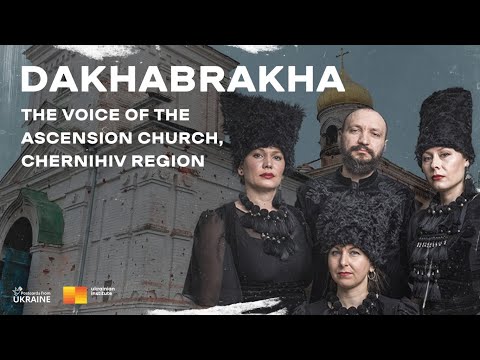The DakhaBrakha musical quartet became the voice of the destroyed Ascension Church in the village of Lukashivka, Chernihiv region