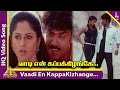 Vaadi En Kappakizhange Video Song Sandai Movie Songs Sundar C Nadiya Namitha Pyramid Music