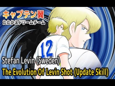 Captain Tsubasa Dream Team - Stefan Levin: The Evolution Of Levin Shot (Update Skill)