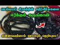 செவ்வாய் கிரகத்தின் கதிர்வீச்சுகளை �