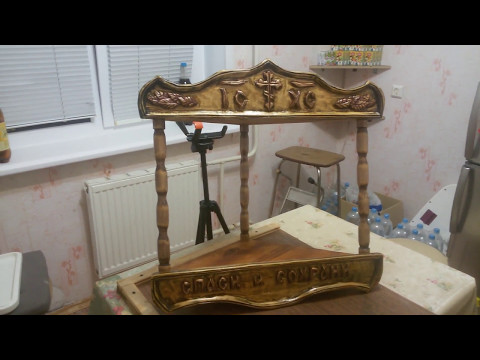 Полка для икон Киот Божница Резьба по дереву Shelf for icons from wood