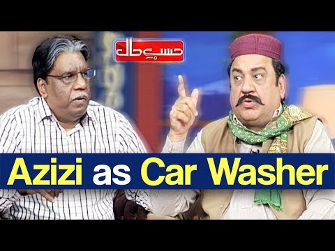 Hasb e Haal 21 December 2018 | Azizi as Car Washer | حسب حال | Dunya News