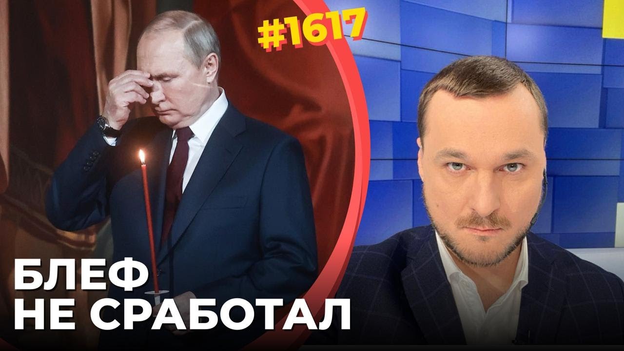 Путин не уверен в ядерном оружии | США отказали РФ в переговорах | Нефтепром Р