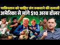 Pakistan Asks 10 Billion For US Iran War Mediation Majorly Right Major Gaurav Arya