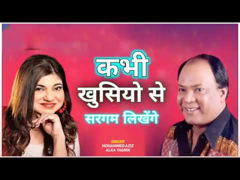 Kabhi Khusiyo Ki Sargam Likhenge | Mohammad Aziz & Alka Yagnik | Old Songs | Hindi Song | Romantic