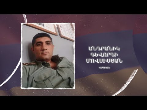 Ձեզ բացակա չենք դնի․ Անդրանիկ  Մովսիսյան
