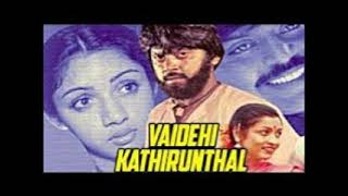 Vaidhegi Kathirunthaal Movie BGM  Ilayaraja