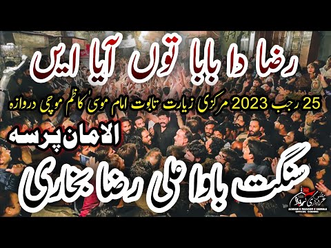 Raza Da Baba Tu Aya Sangat Bawa Ali Raza Badshah 25 Rajab 2023 Markazi Taboot Mochi Gate Pursa 4K