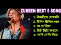 Download Zubeen Garg Old Assamese Best Song New Assamese Song Zubeen Garg All Assamese Song Old Song Mp3 Song
