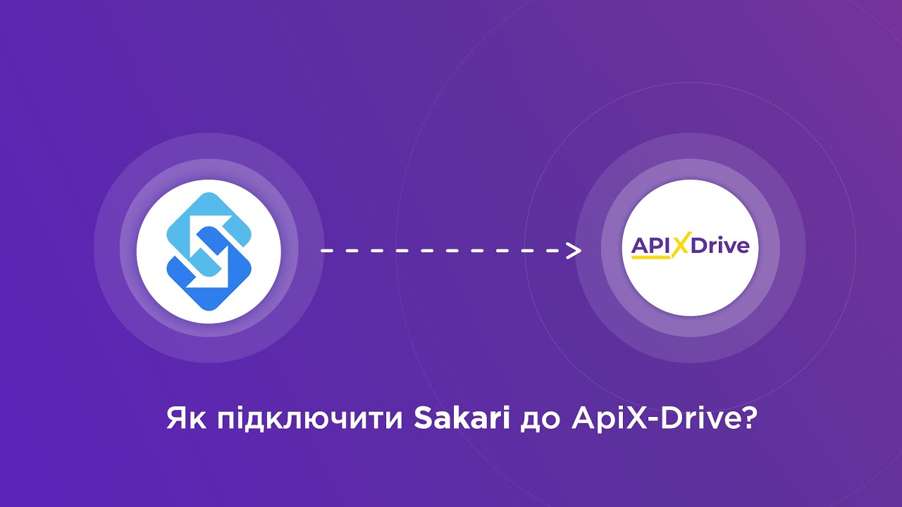 Підключення Sakari Підключення Sakari